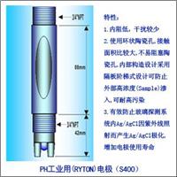  B.J.C 工业用（RYTON）酸碱度电极（S400）  S400-RT330-M10ST